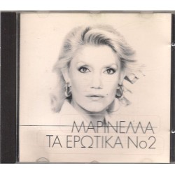 Μαρινέλλα - Τα ερωτικά Νο2