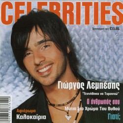 Λεμπέσης Γιώργος  - Celebrities