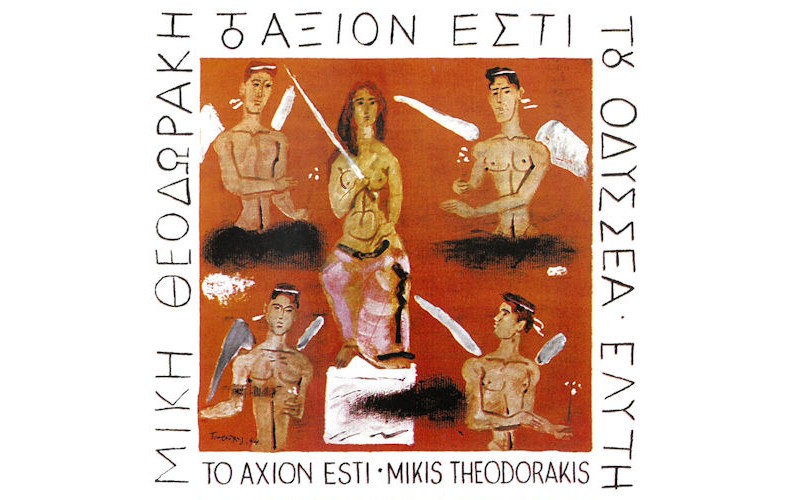 Θεοδωράκης Μίκης / Μπιθικώτσης Γρηγόρης - Αξιον εστί 