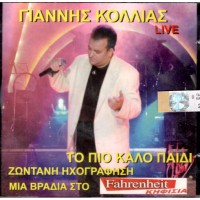 Κόλλιας Γιάννης ‎– Το Πιο Καλό Παιδί / Live / Μια Βραδιά Από Το Κέντρο Fahrenheit 