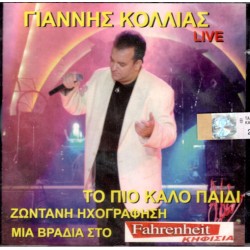 Κόλλιας Γιάννης ‎– Το Πιο Καλό Παιδί / Live / Μια Βραδιά Από Το Κέντρο Fahrenheit 