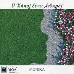 Monika - Ο κήπος είναι ανθηρός LP
