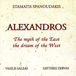 Σπανουδάκης Σταμάτης - Αλέξανδρος / Το Παραμύθι Της Ανατολής, Το Όνειρο Της Δύσης 