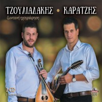 Τζουλιαδάκης Νίκος / Καράτζης Νικόλας  - Ζωντανή ηχογράφηση 