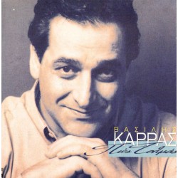 Καρράς Βασίλης - Πως τολμάς