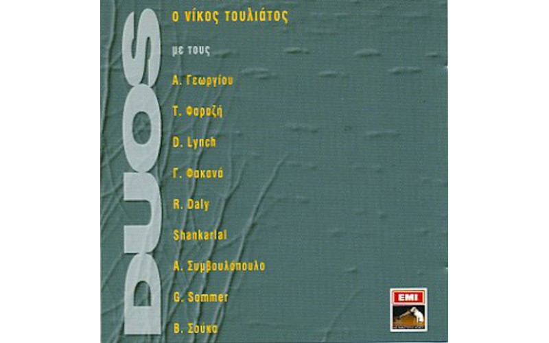 Τουλιάτος Νίκος - Duos