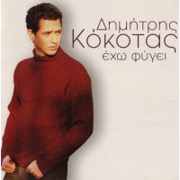 Κόκοτας Δημήτρης - Εχω φύγει