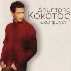 Κόκοτας Δημήτρης - Εχω φύγει