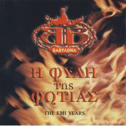 Βαβυλώνα - Η φυλή της φωτιάς  The EMI yeras