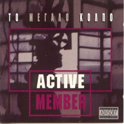 Active Member - Το μεγάλο κόλπο