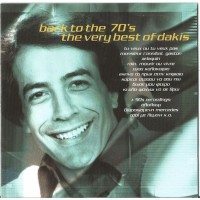 Δάκης - Back to the 70's/The very best of