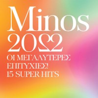 MINOS 2022 Οι μεγαλύτερες επιτυχίες! 15 Super Hits