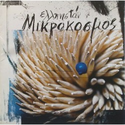   Ελληνιστάν ‎– Μικρόκοσμος 