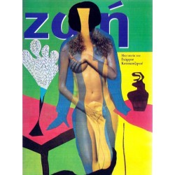 Ζωή (DVD)