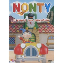 Νόντυ - Η γιορτή των παιχνιδιών