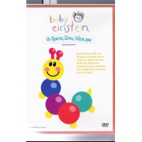 Baby Einstein: Οι πρώτες ξένες λέξεις μου