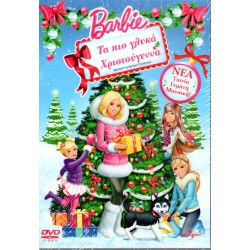 Barbie: Τα πιο γλυκά Χριστούγεννα (A perfect Christmas)
