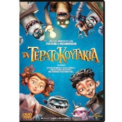 Τα Τερατοκουτάκια (The boxtrolls)