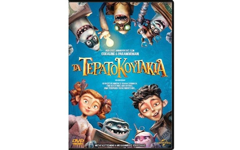 Τα Τερατοκουτάκια (The boxtrolls)