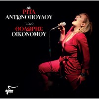 Αντωνοπούλου Ρίτα,  Πιάνο Θοδωρής Οικονόμου (LP βινύλιο) 