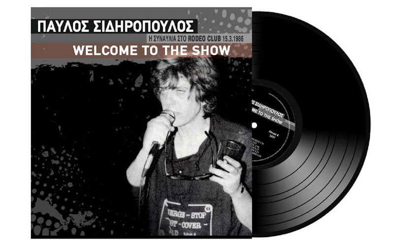 Σιδηρόπουλος Παύλος - Welcome to the show LP