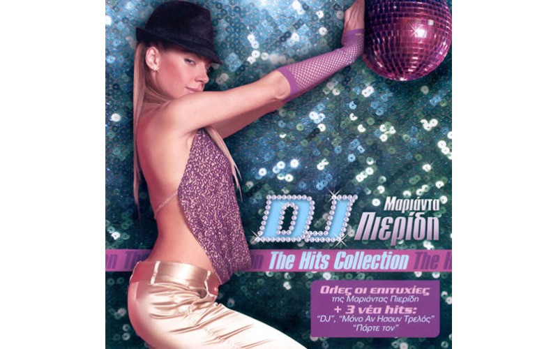 Πιερίδη Μαριάντα - Dj / The hits collection