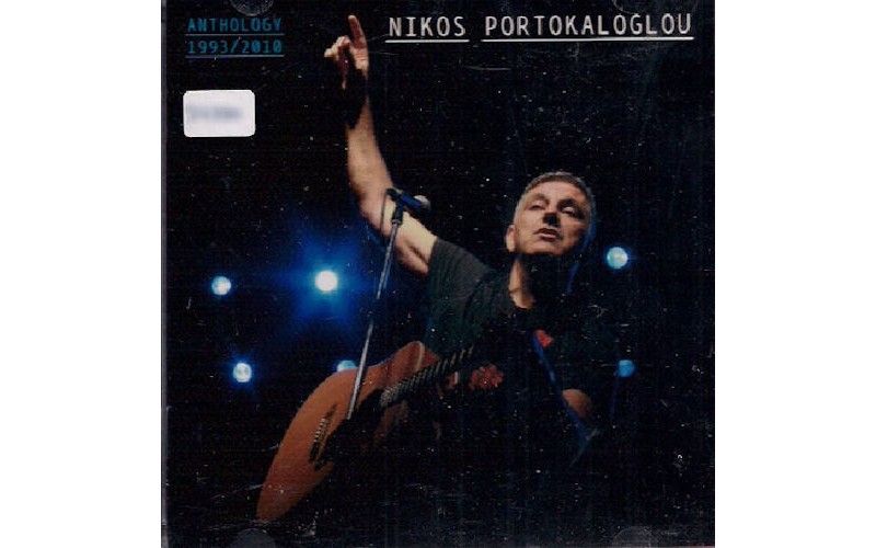 Πορτοκάλογλου Νίκος ‎– Ανθολογία 1993/2010