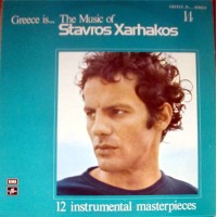 Ξαρχάκος Σταύρος - Greece is... The music of  Stavros Xarhakos