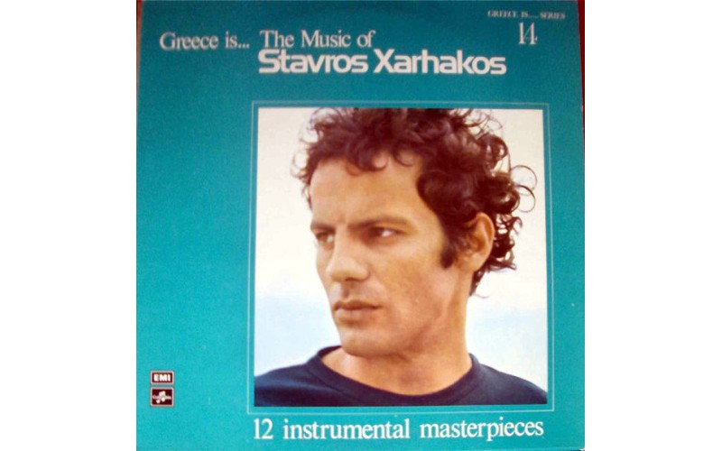 Ξαρχάκος Σταύρος - Greece is... The music of  Stavros Xarhakos