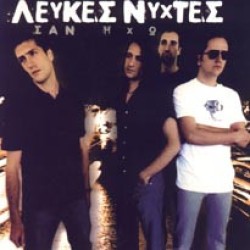  Λευκές Νύχτες ‎– Σαν Ηχώ 