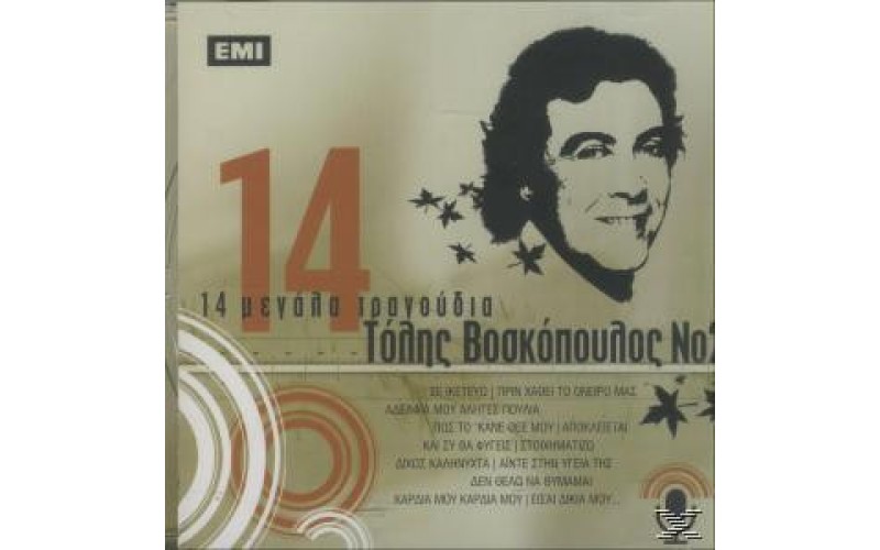 Βοσκόπουλος Τόλης - 14 μεγάλα τραγούδια Νο2