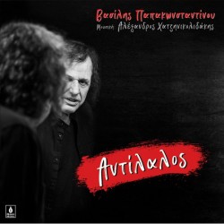 Παπακωνσταντίνου Βασίλης - Αντίλαλος LP+CD