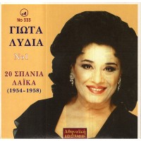 Λύδια Γιώτα - 20 Σπάνια λαικά (1954-1958)