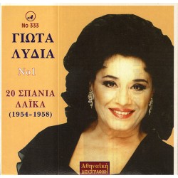 Λύδια Γιώτα - 20 Σπάνια λαικά (1954-1958)