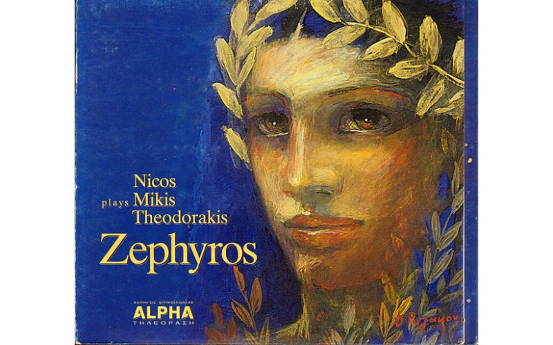 Mikis Theodorakis, Nicos – Zephyros