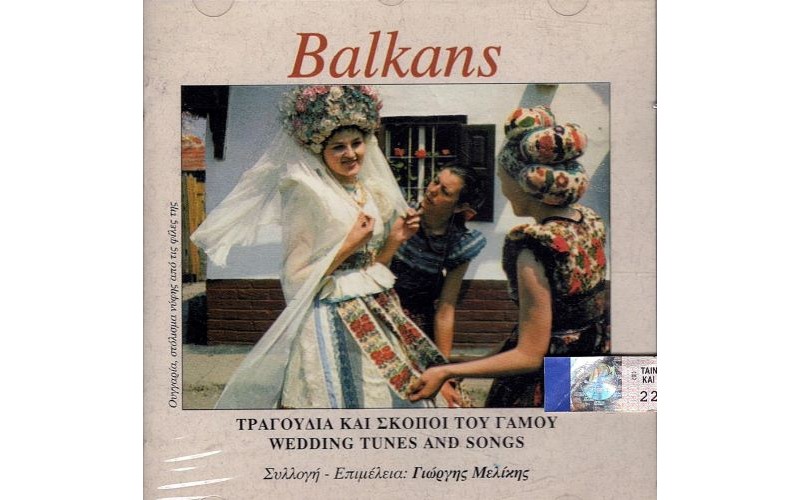 Balkans - Τραγούδια και σκοποί του γάμου (Γιώτγος Μελίκης)