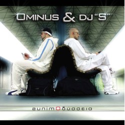 Ominus & DJ "S" – Ominus Οδύσσεια