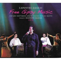 Σαλέας ‎Σαράντης – Free Gipsy Music -Ζωντανή Ηχογράφηση ΑπόΤο Γυάλινο Μουσικό Θέατρο 