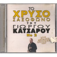 Κατσαρός Γιώργος - 12