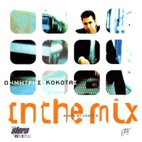 Κόκοτας Δημήτρης - In the mix