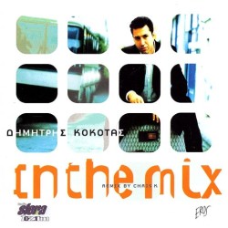 Κόκοτας Δημήτρης - In the mix