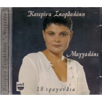 Σκορδαλάκη Κατερίνα ‎– Μαγγαλάκι