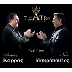 Καρράς Βασίλης & Μακρόπουλος Νίκος - Teatro (Live)