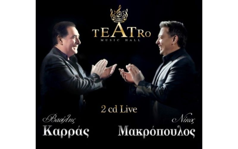 Καρράς Βασίλης & Μακρόπουλος Νίκος - Teatro (Live)
