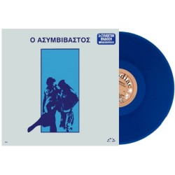 Σιδηρόπουλος Παύλος - Ο Ασυμβίβαστος O.S.T. (LP Βινύλιο Μπλε)