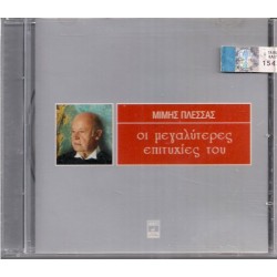 Πλέσσας Μίμης – Οι Μεγαλύτερες Επιτυχίες Του