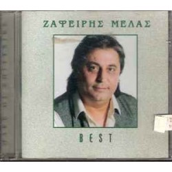 Μελάς Ζαφείρης - Best