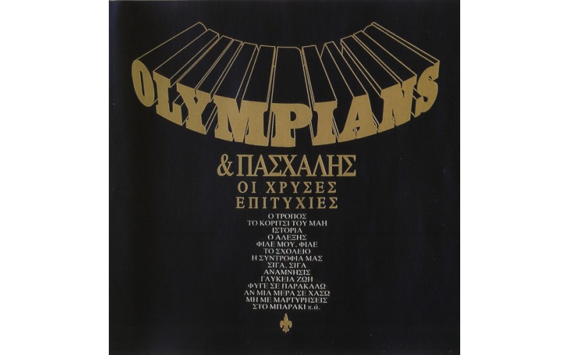 Olympians & Πασχάλης – Οι Χρυσές Επιτυχίες