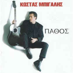 Μπίγαλης Κώστας - Πάθος