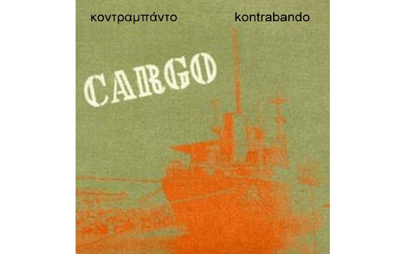 Κοντραμπάντο – Cargo